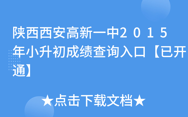 һ2015Сɿԃ?ni)ڡ_ͨ
