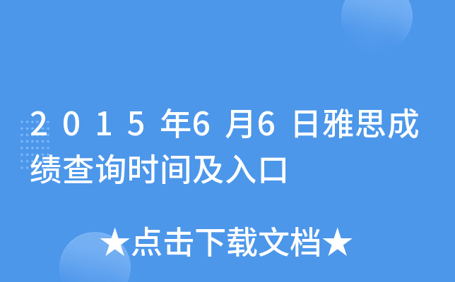 201566˼ɿԃrg