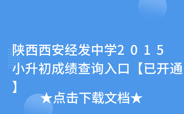 (jng)l(f)ЌW(xu)2015Сɿ(j)ԃ(xn)?ni)ڡ_(ki)ͨ