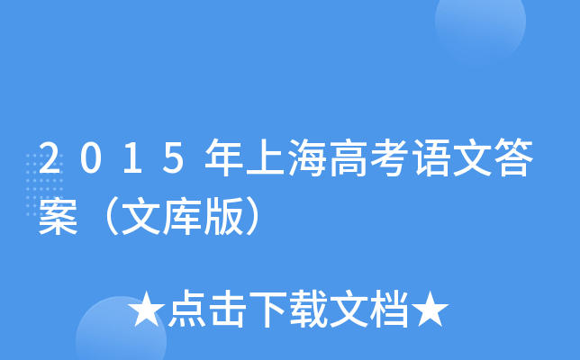 2015Ϻ߿ZĴ𰸣Ď棩