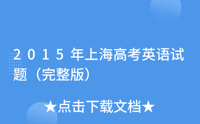 2015Ϻ߿ӢZԇ}棩