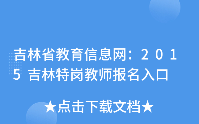 ʡϢW(wng)2015؍̎