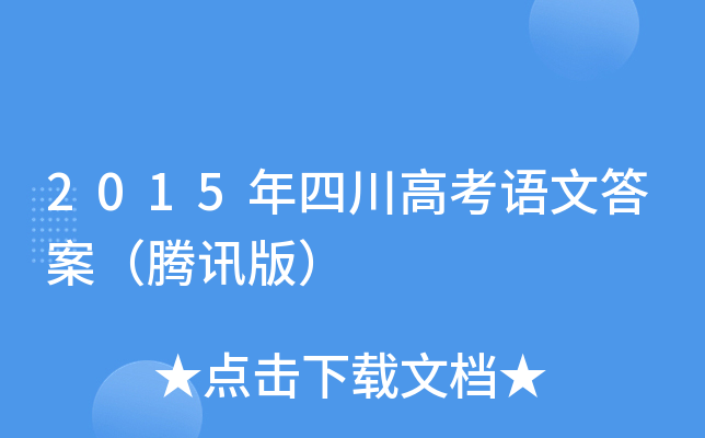 2015Ĵ߿ZĴ𰸣vӍ棩