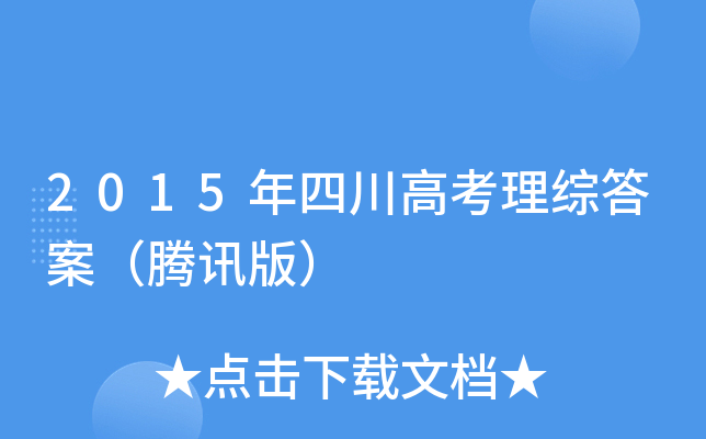 2015Ĵ߿C𰸣vӍ棩