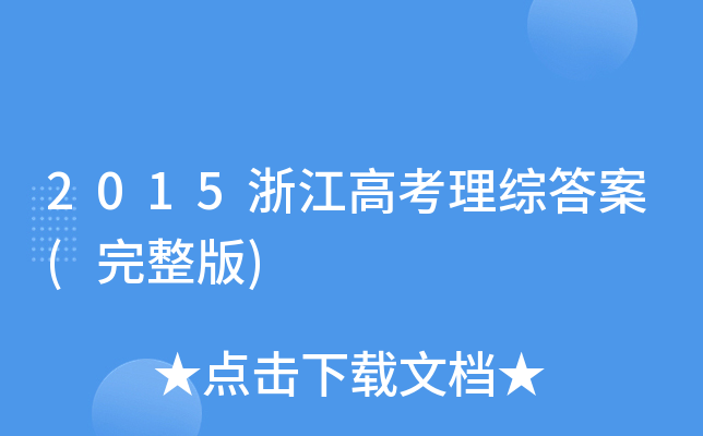 2015㽭߿C()