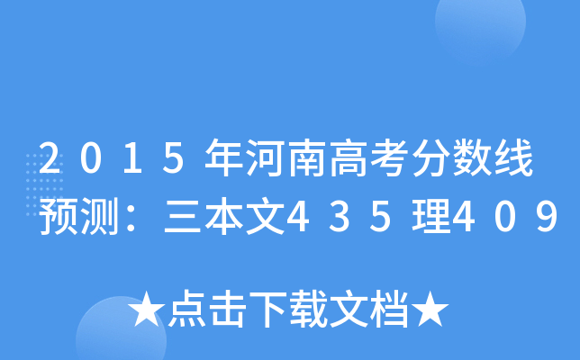 2015ϸ߿?jn)?sh)A(y)y435409