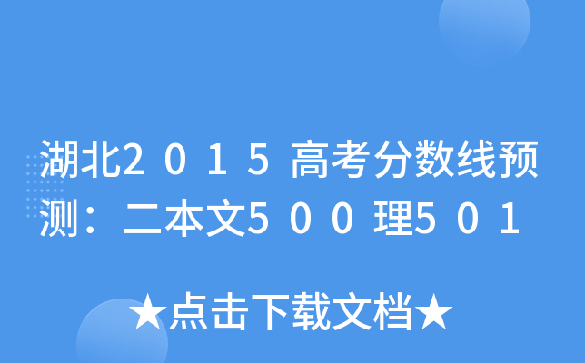 2015߿֔(sh)A(y)y500501
