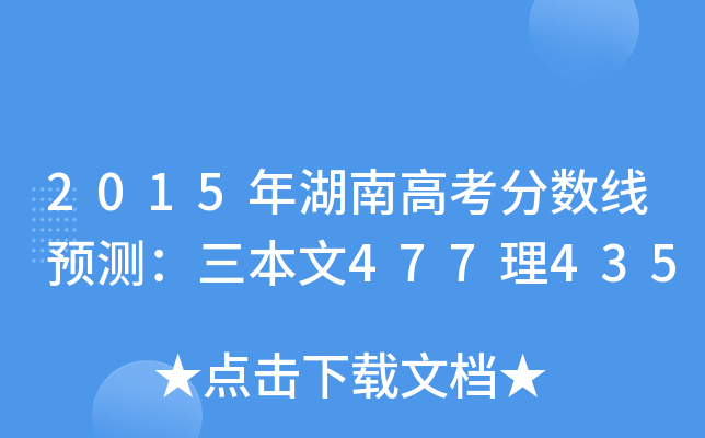 2015ϸ߿?jn)?sh)A(y)y477435