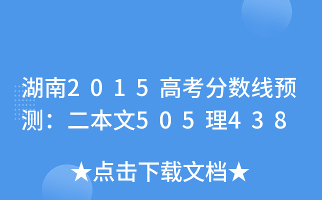 2015߿֔(sh)Ay505438