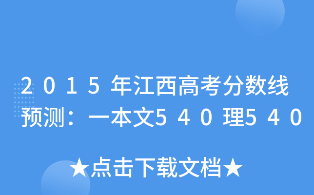 2015꽭߿֔(sh)Ayһ540540