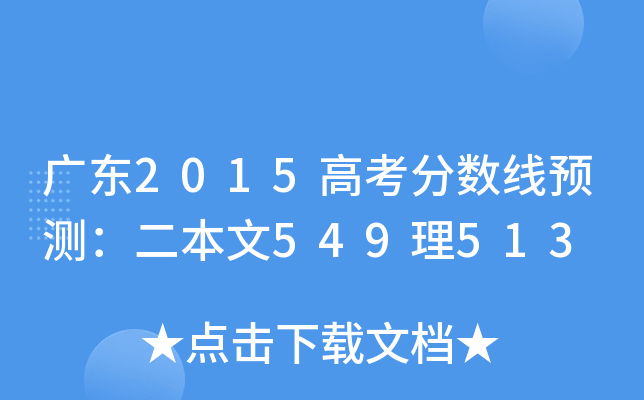 V|2015߿֔(sh)Ay549513