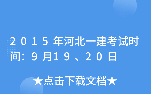2015ӱһԇr(sh)g91920