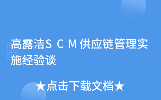 ¶SCM(yng)朹팍ʩ(jng)Մ