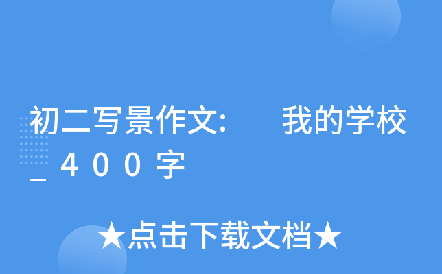 (xi): ҵČW(xu)У_400