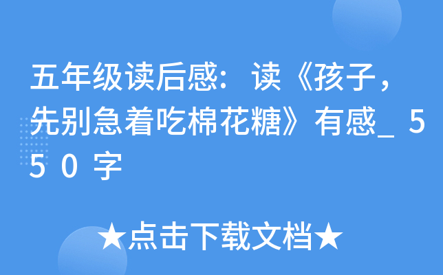 ���꼶�����:�������ӣ��ȱ��ų��޻��ǡ��и�_550��