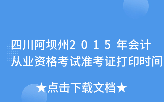 Ĵ2015ӋĘI(y)YԇʿCӡrg
