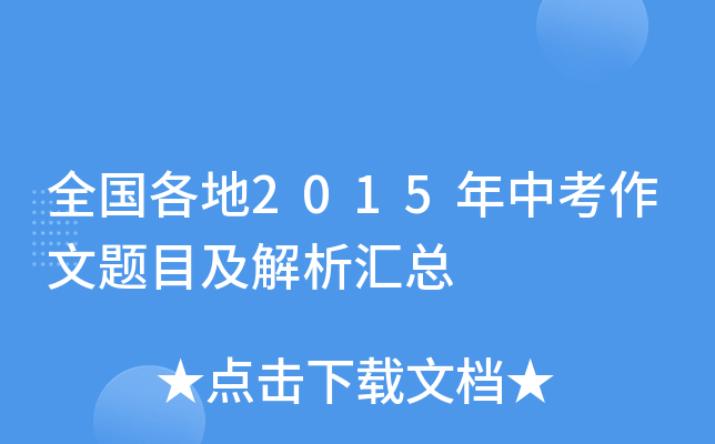 ȫ(gu)2015п}ĿR