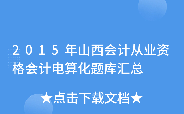2015ɽӋĘI(y)YӋ㻯}R