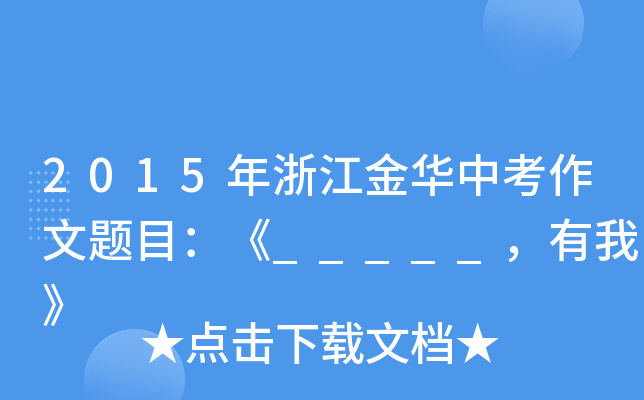 2015㽭Aп}Ŀ_____ҡ