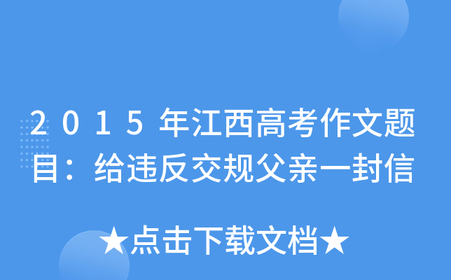 2015꽭߿}Ŀo`Ҏ(gu)Hһ