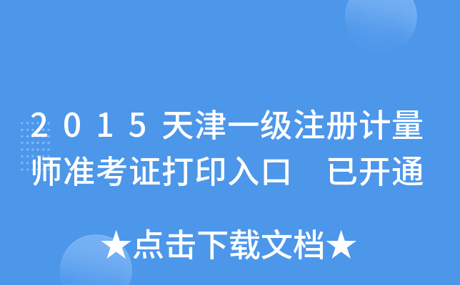 2015һעӋʿCӡ _ͨ