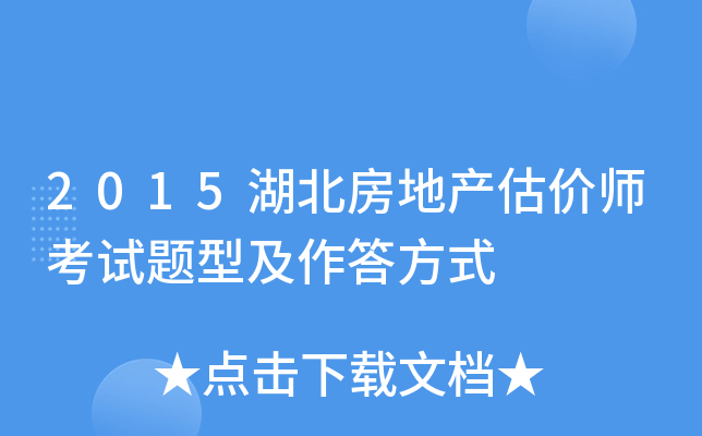 2015خa(chn)r(ji)ԇ}ͼʽ