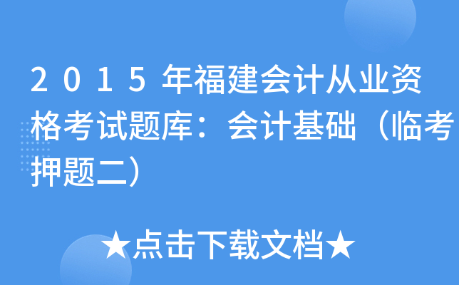2015긣ӋĘI(y)Yԇ}죺ӋA(ch)RѺ}