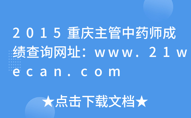 2015ؑcˎɿԃW(wng)ַwww.21wecan.com