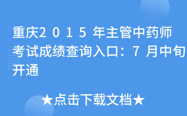 ؑc2015ˎԇɿ(j)ԃ?ni)ڣ?Ѯ_(ki)ͨ