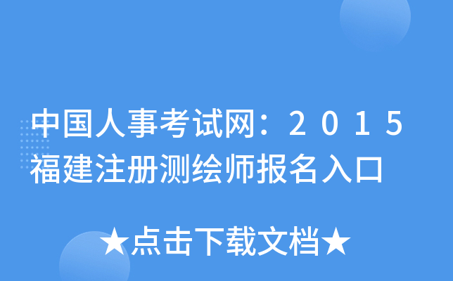 Ї¿ԇW(wng)2015עԜyL(bo)