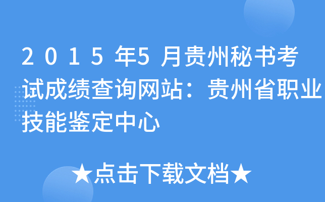20155Fؕ(sh)ԇɿ(j)ԃW(wng)վFʡI(y)b