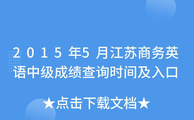 20155½K̄(w)ӢZмɿԃrg