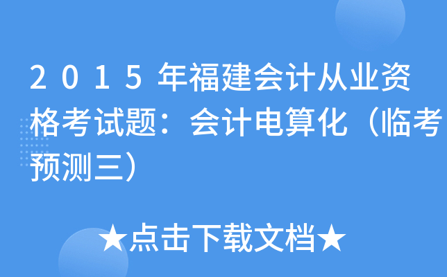 2015긣ӋĘI(y)Yԇ}Ӌ㻯RAy