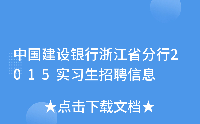ЇOy㽭ʡ2015ƸϢ