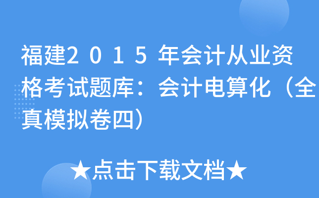 2015ӋĘI(y)Yԇ}죺Ӌ㻯ȫģMģ