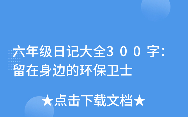 꼉ӛȫ300֣߅ĭh(hun)l(wi)ʿ