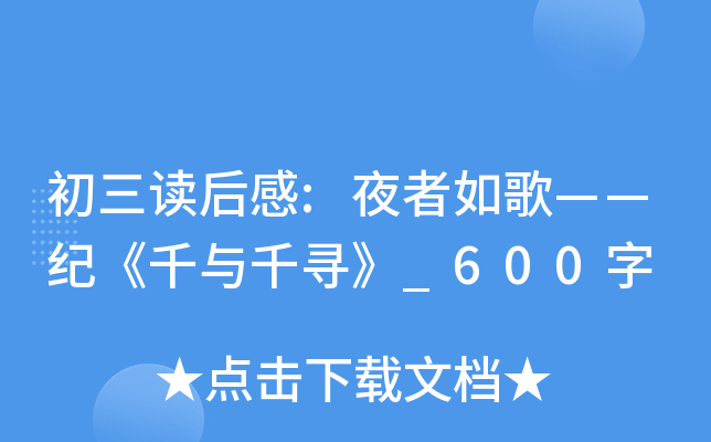 x:ҹ衪o(j)ǧcǧ_600