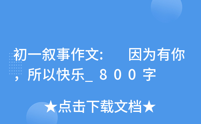 һ: ?yn)Կ?l)_800