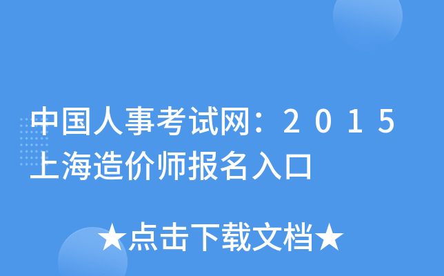 Ї¿ԇW(wng)2015Ϻr