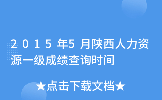 20155YԴһ(j)ɿ(j)ԃr(sh)g