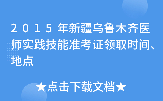 2015½ľRt(y)(sh)`ܜ(zhn)CI(lng)ȡr(sh)gc(din)