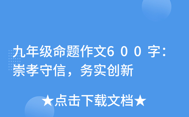 꼉(j)}600֣Т(w)(sh)(chung)