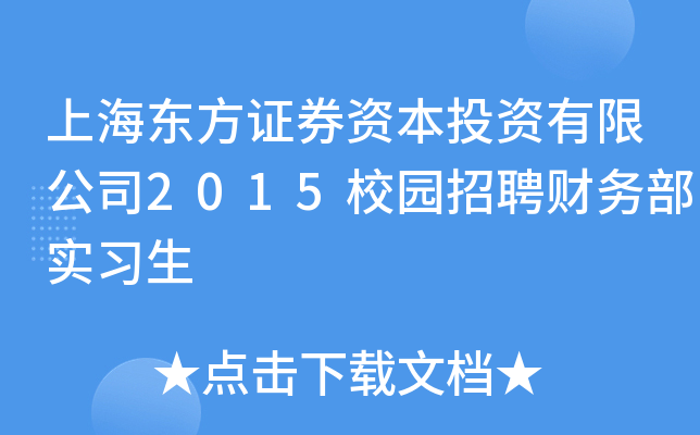 Ϻ|CȯYͶY޹˾2015У@Ƹؔ(ci)(w)(sh)(x)