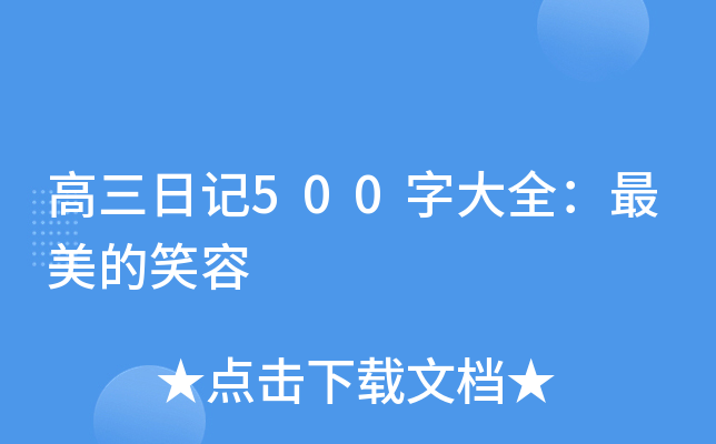 ӛ500ִȫЦ