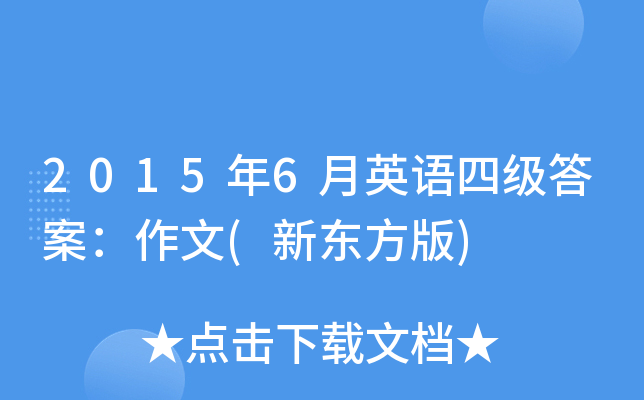 20156ӢZļ𰸣(|)
