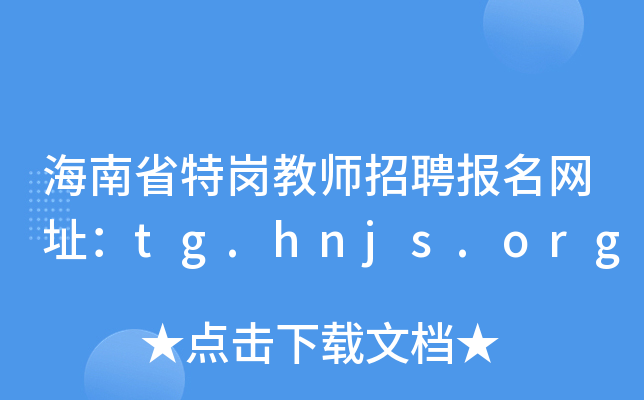 ʡ؍̎ƸW(wng)ַtg.hnjs.org