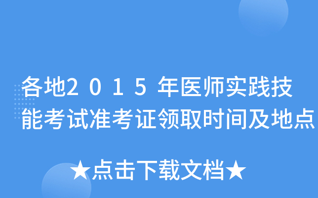 2015t(y)`ܿԇʿCI(lng)ȡrgc