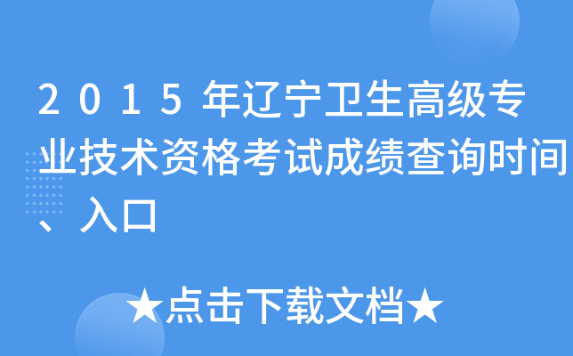 2015|l(wi)߼(j)(zhun)I(y)g(sh)Yԇɿ(j)ԃ(xn)r(sh)g