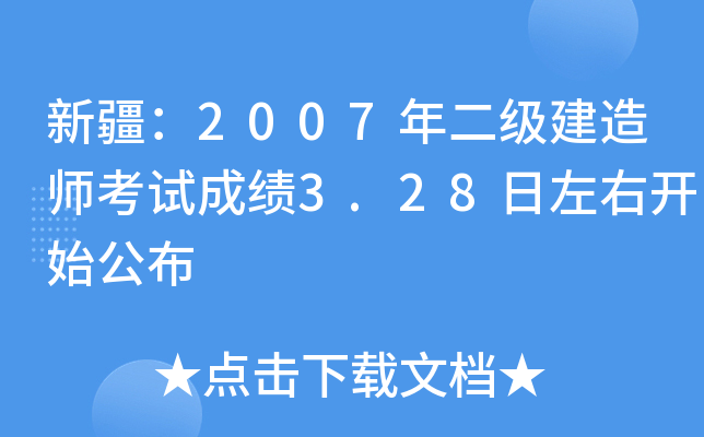 ½2007쎟ԇɿ3.28_ʼ