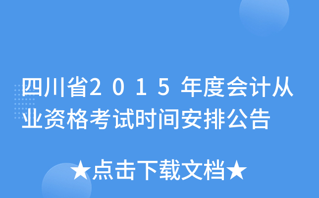 Ĵʡ2015ȕӋĘI(y)YԇrgŹ